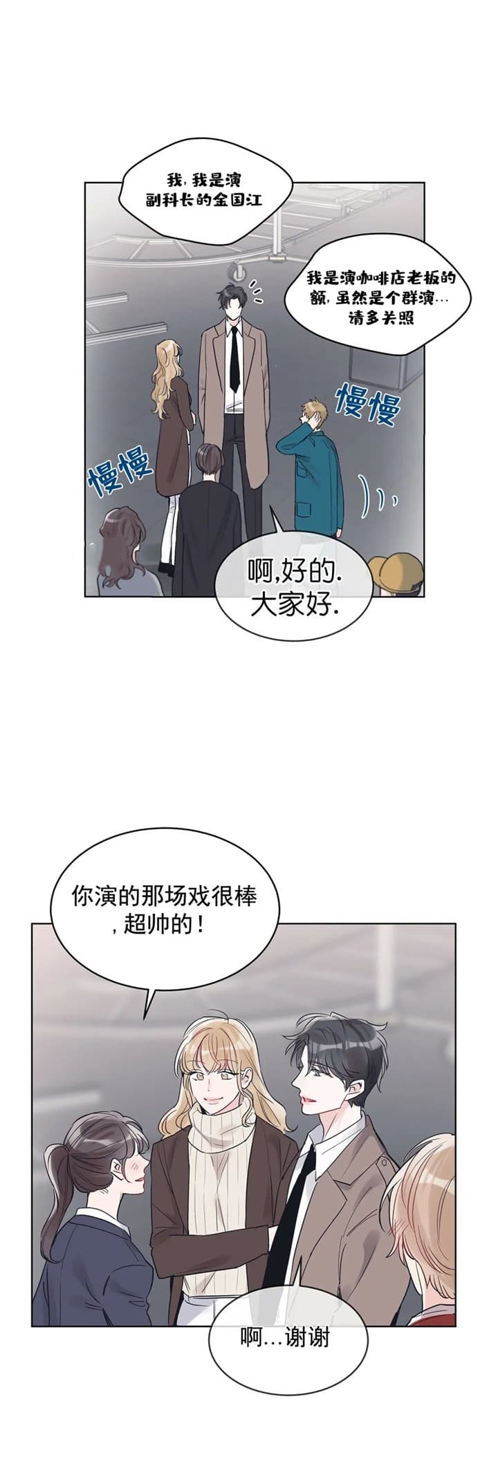 单色谣言(I+II季) 漫画,第21话2图