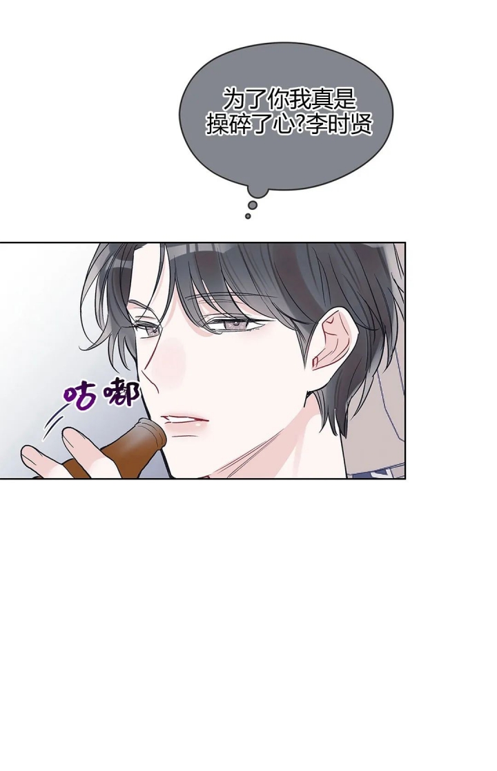 单色谣言(I+II季) 漫画,第24话1图