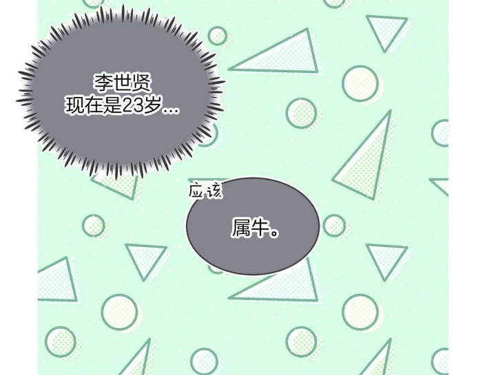 单色谣言(I+II季) 漫画,第48话1图