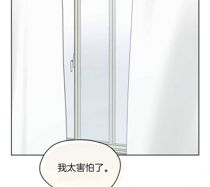 单色谣言(I+II季) 漫画,第46话2图