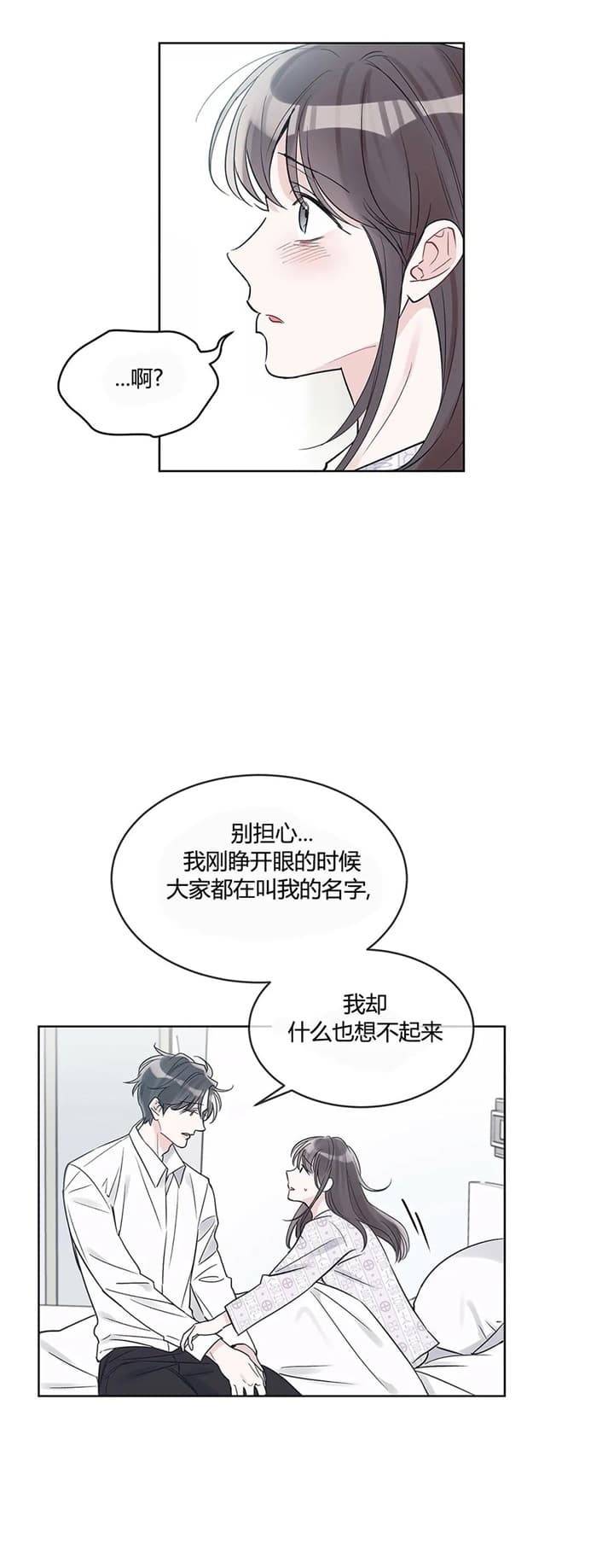 单色谣言(I+II季) 漫画,第25话2图