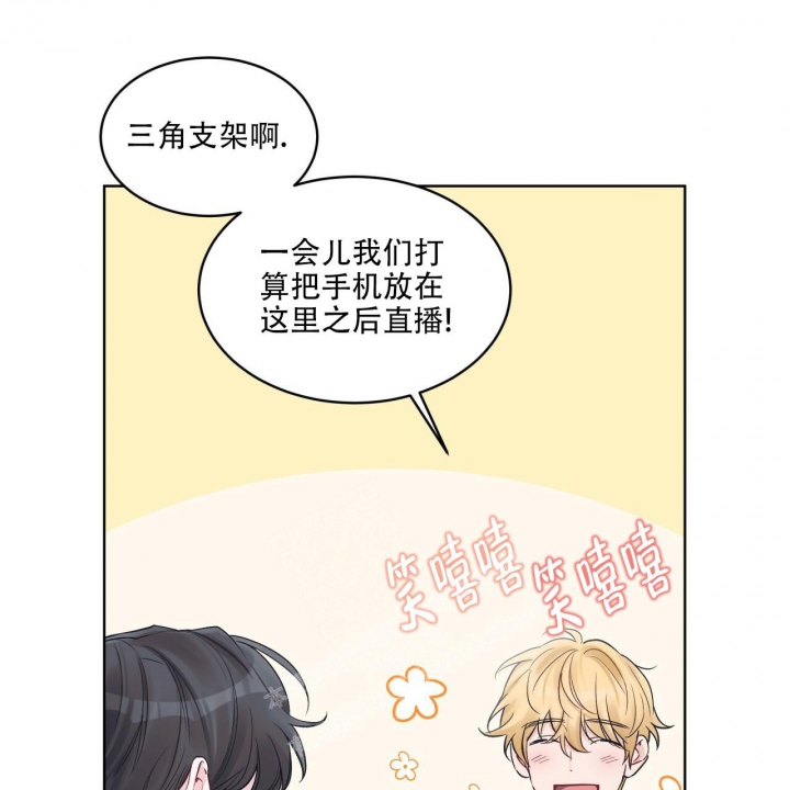 单色谣言(I+II季) 漫画,第49话1图