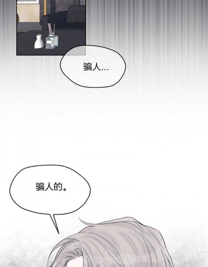 单色谣言(I+II季) 漫画,第44话2图