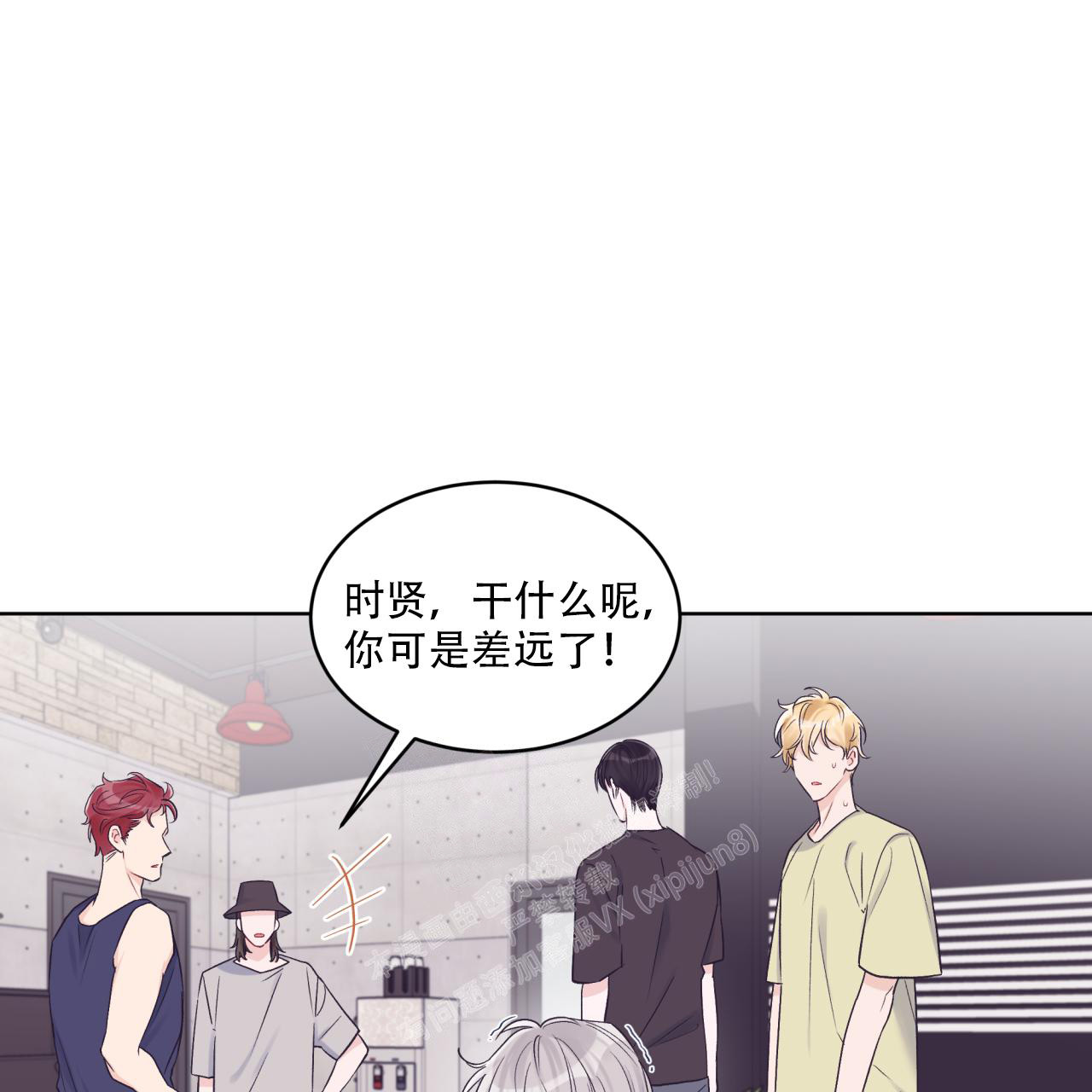 单色谣言(I+II季) 漫画,第66话1图