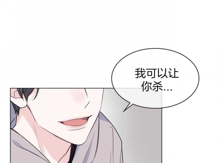 单色谣言(I+II季) 漫画,第33话1图