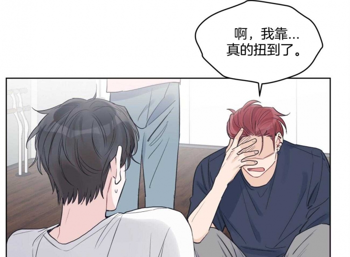单色谣言(I+II季) 漫画,第37话1图