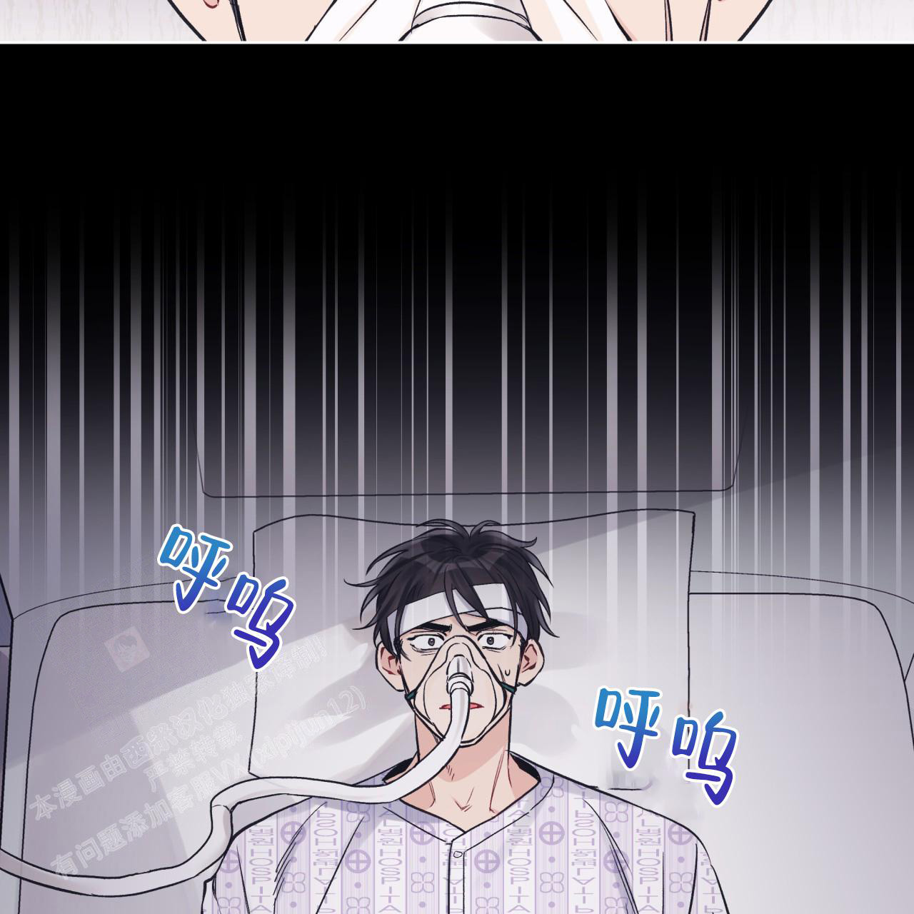 单色谣言(I+II季) 漫画,第72话1图