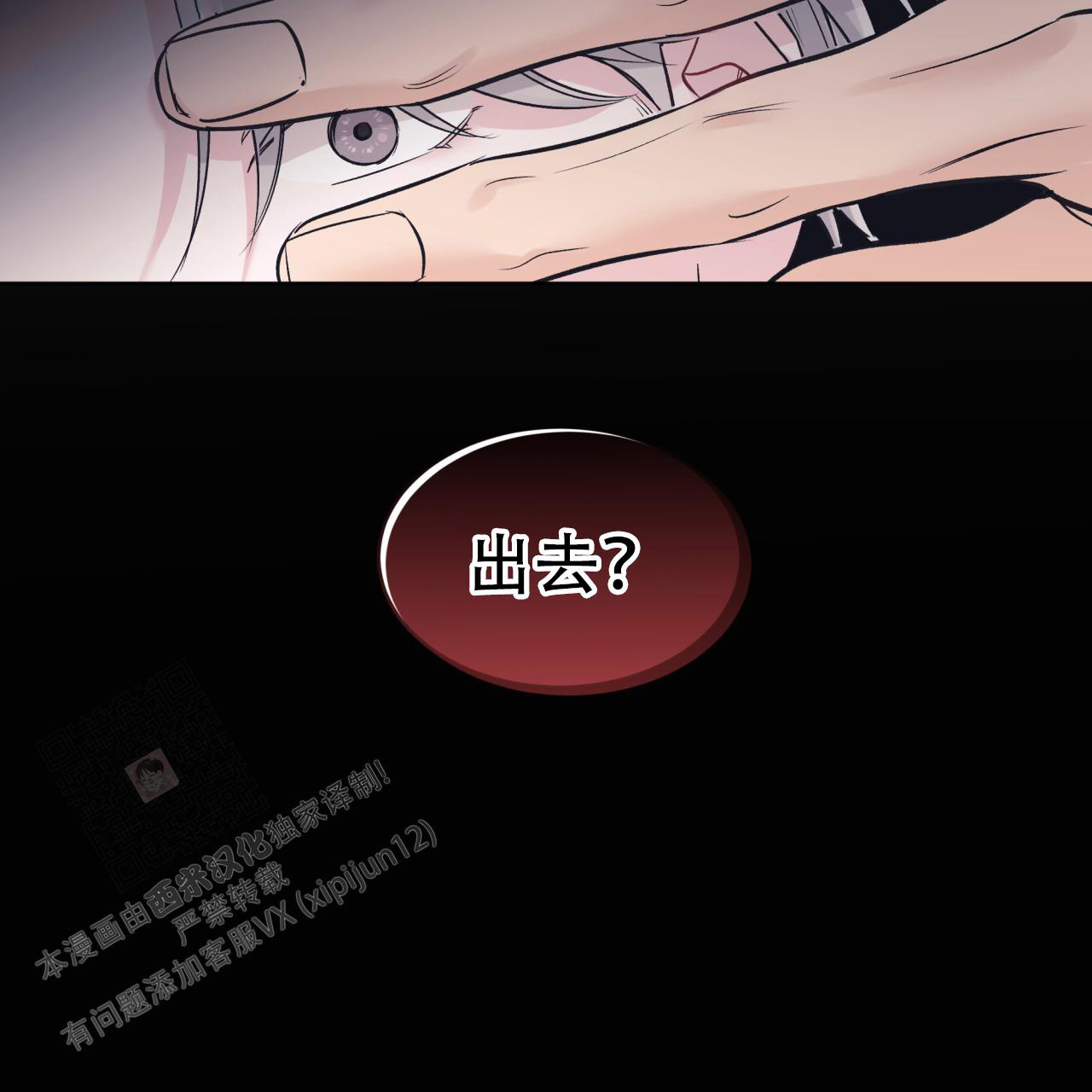 单色谣言(I+II季) 漫画,第89话2图