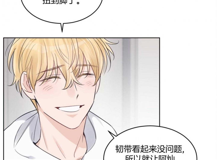 单色谣言(I+II季) 漫画,第38话2图