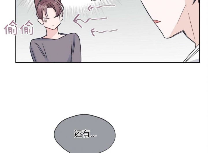 单色谣言(I+II季) 漫画,第38话2图