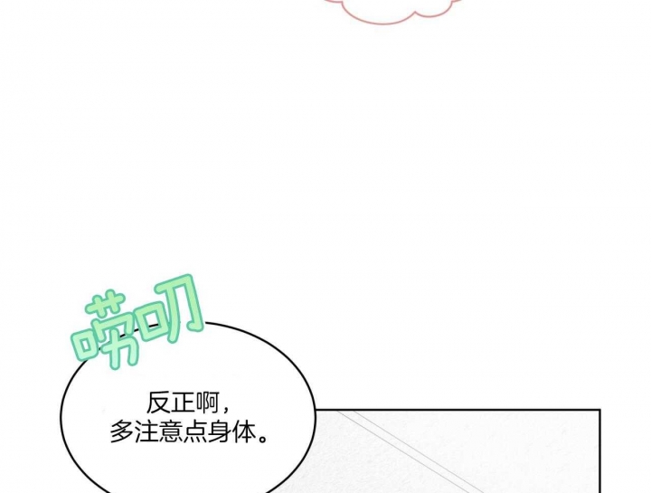 单色谣言(I+II季) 漫画,第48话1图