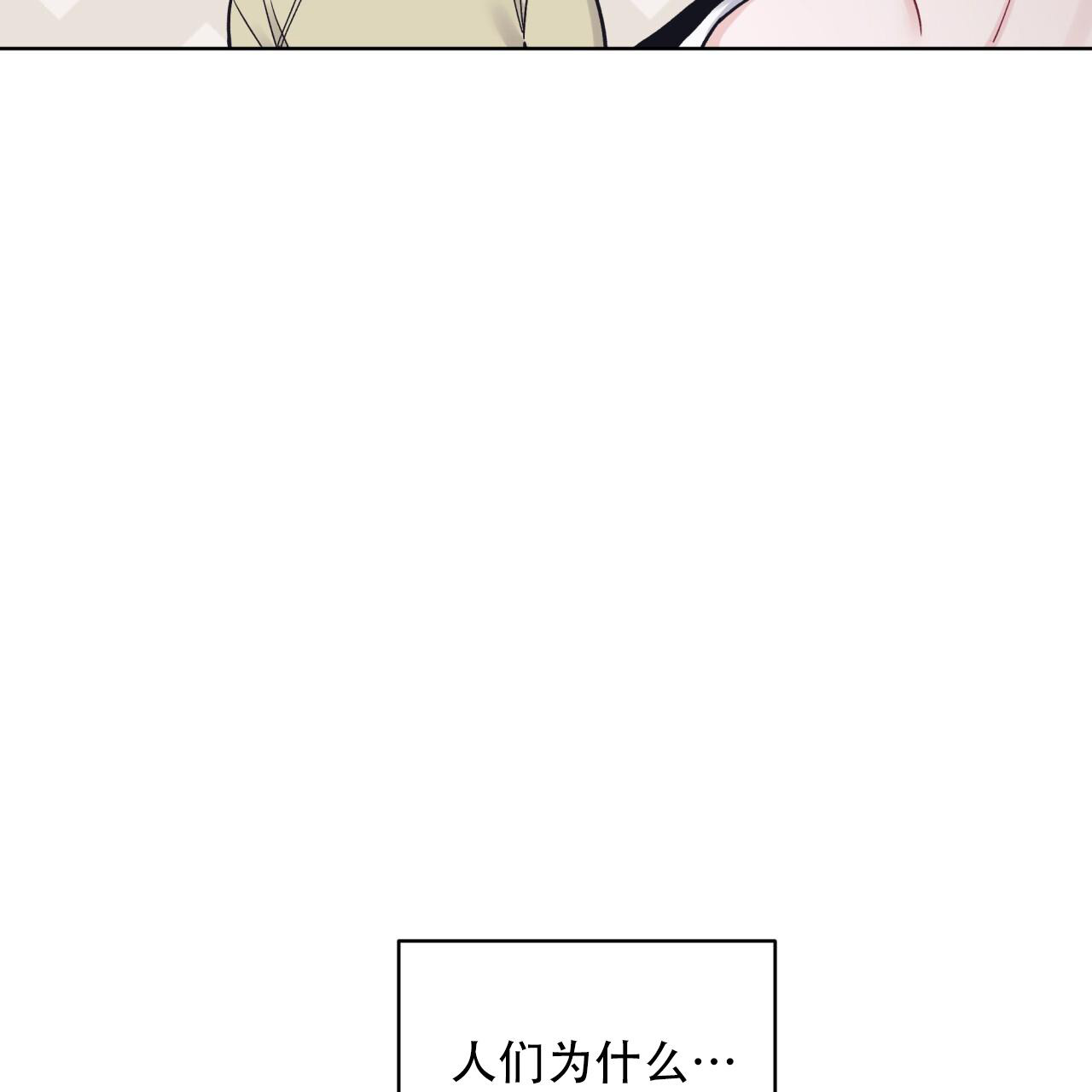 单色谣言(I+II季) 漫画,第96话2图