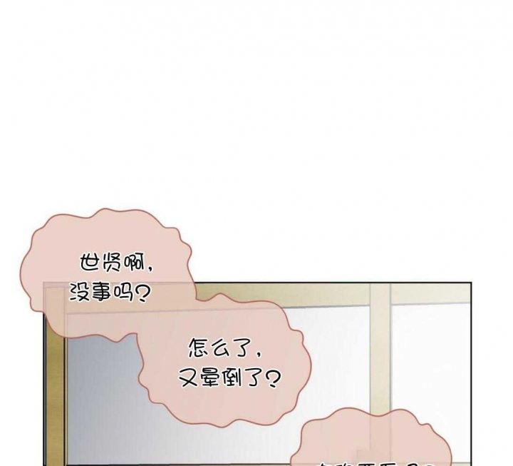 单色谣言(I+II季) 漫画,第39话1图