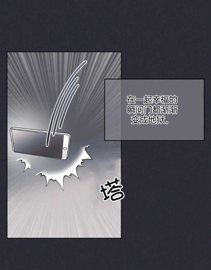 单色谣言(I+II季) 漫画,第44话1图