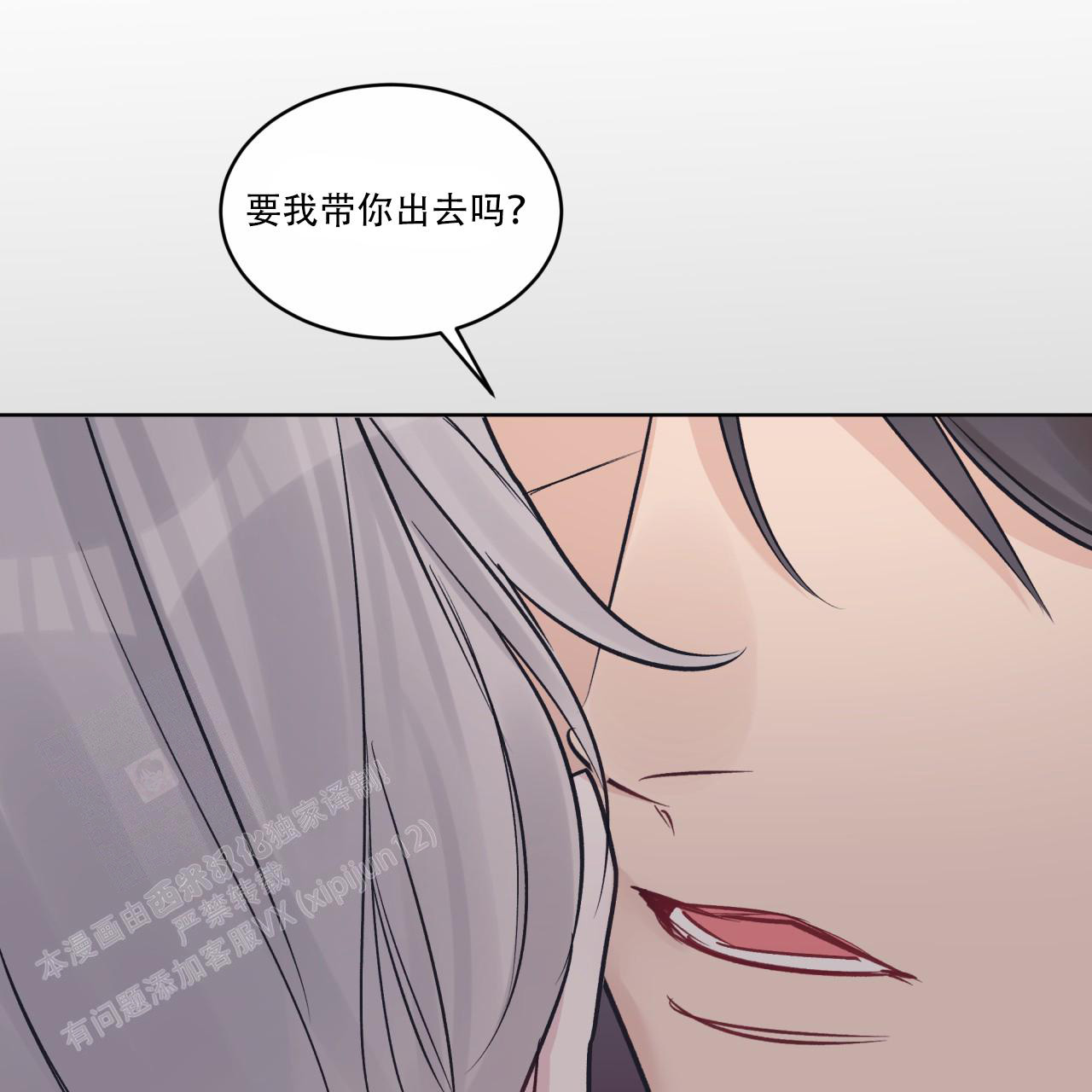 单色谣言(I+II季) 漫画,第89话2图