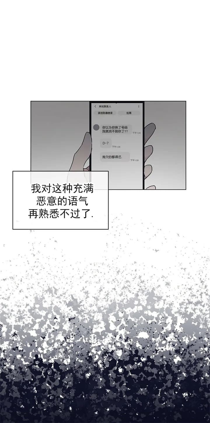 单色谣言(I+II季) 漫画,第31话1图