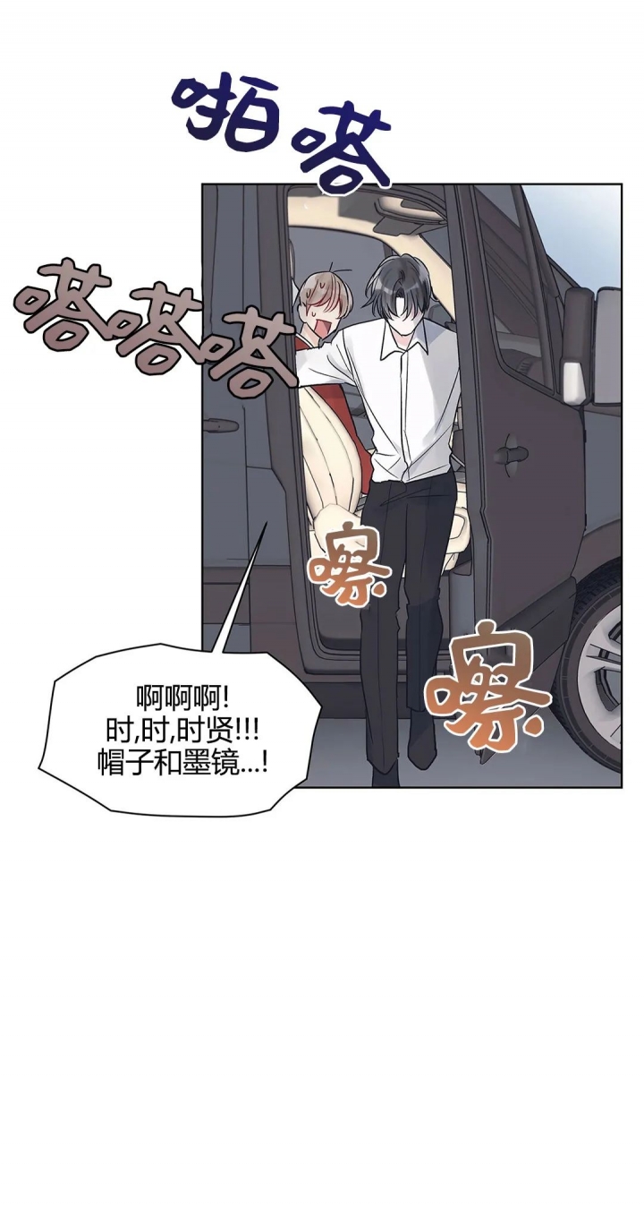单色谣言(I+II季) 漫画,第24话2图