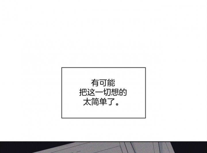 单色谣言(I+II季) 漫画,第37话1图