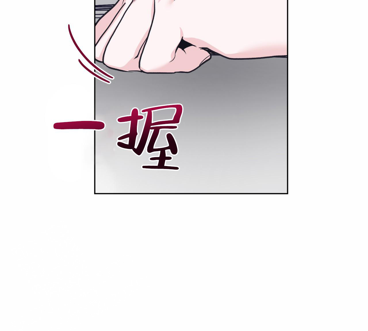 单色谣言(I+II季) 漫画,第91话1图