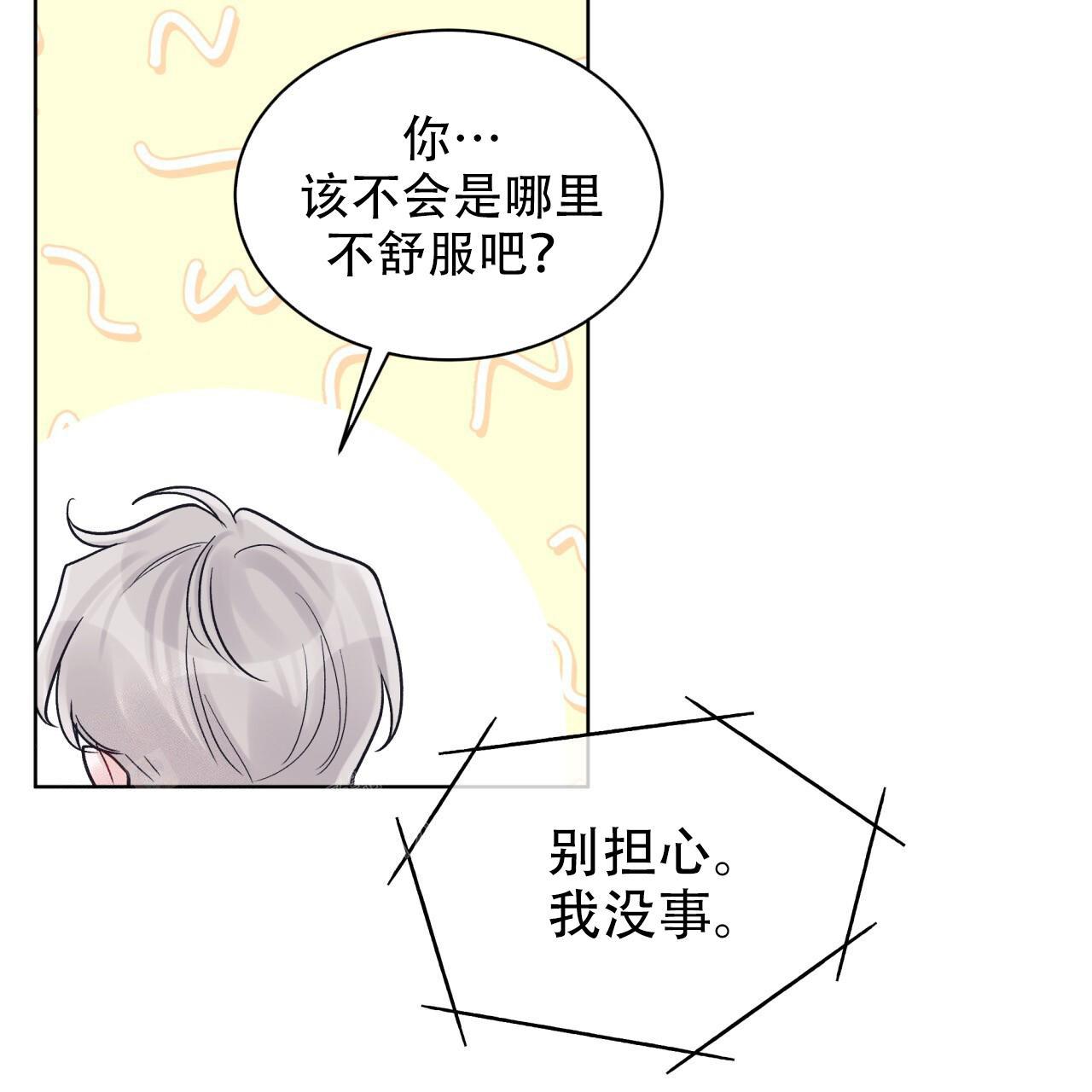 单色谣言(I+II季) 漫画,第97话1图