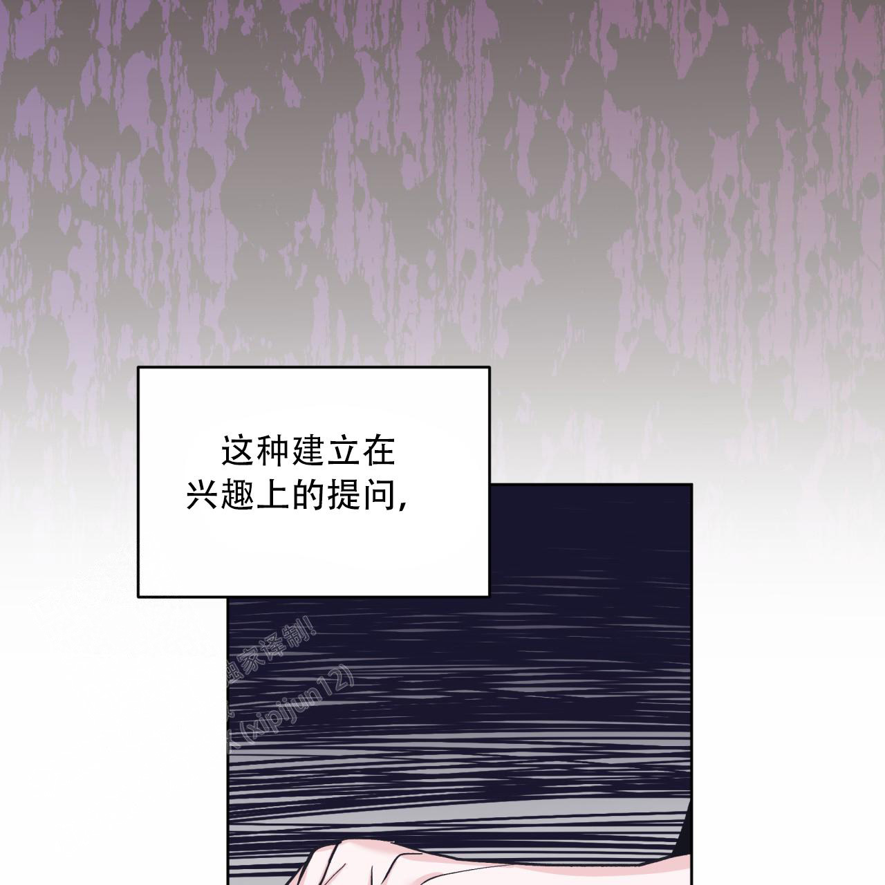 单色谣言(I+II季) 漫画,第91话2图