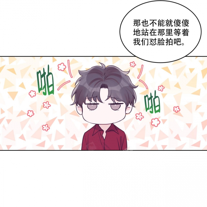 单色谣言(I+II季) 漫画,第59话2图