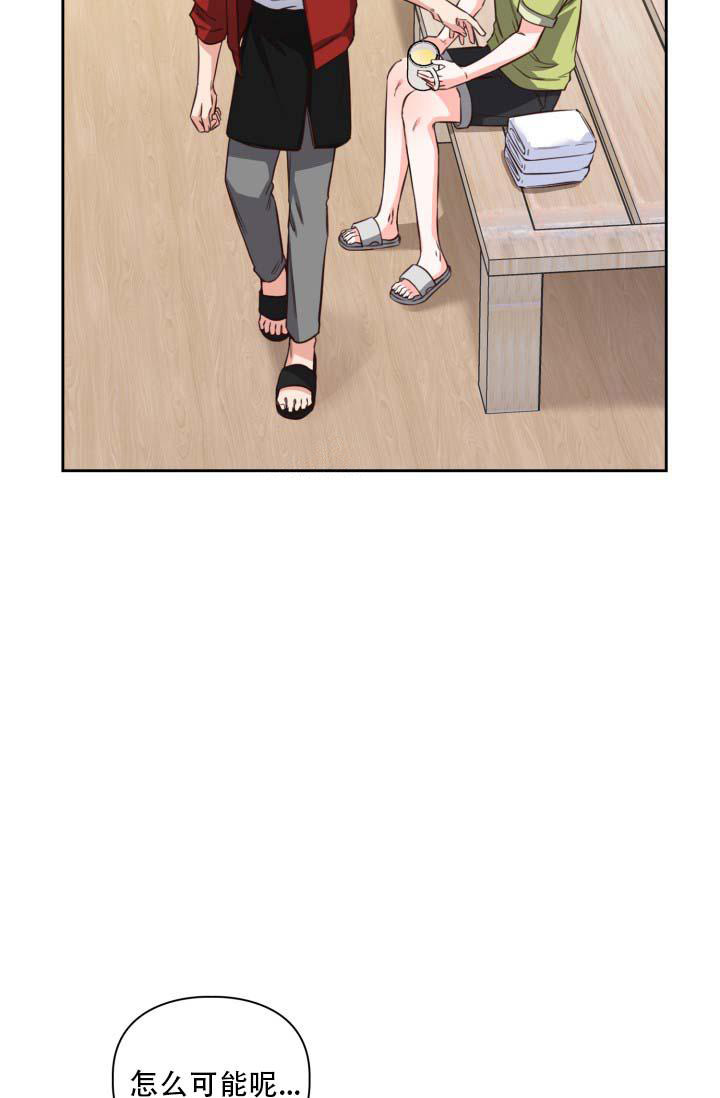 明月堂漫画,第24话2图