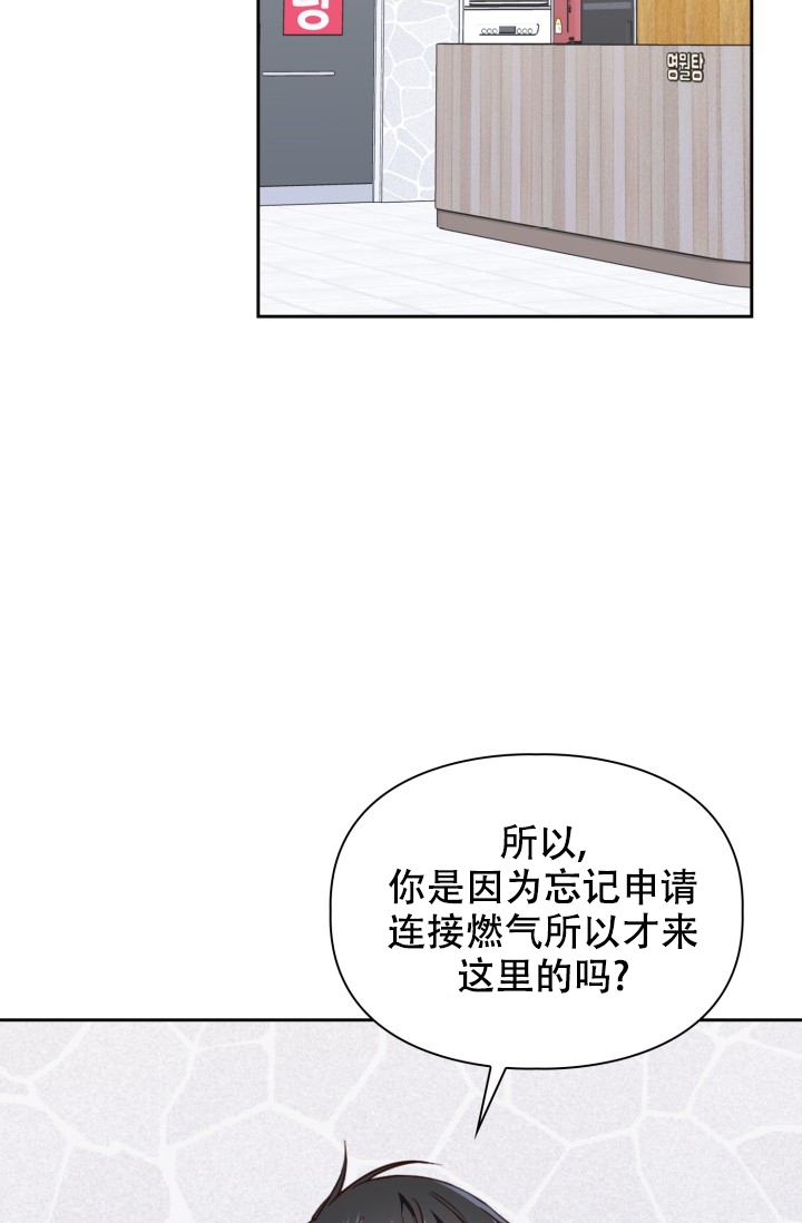 明月堂漫画,第3话1图