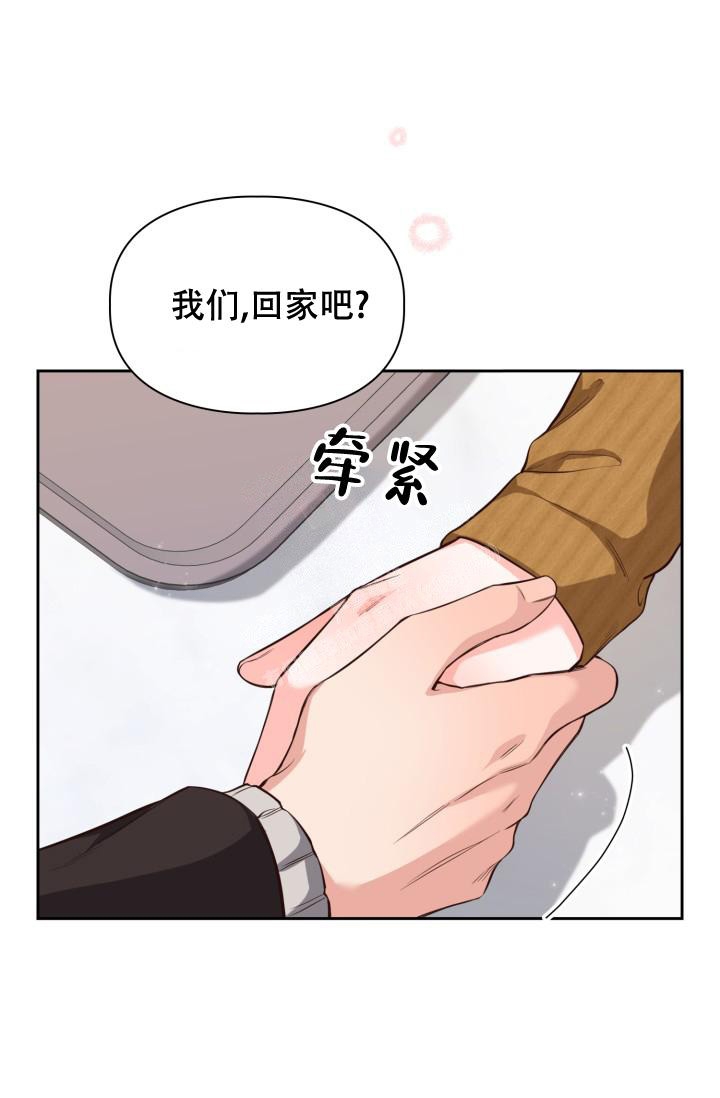 明月堂漫画,第15话2图