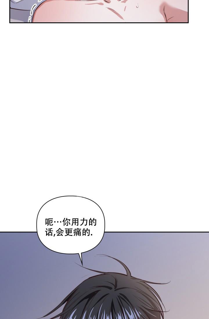 明月堂漫画,第10话2图