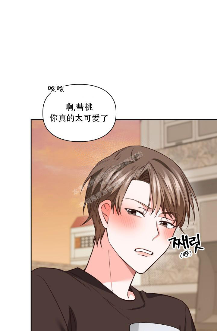 新旅明樾堂漫画,第27话1图