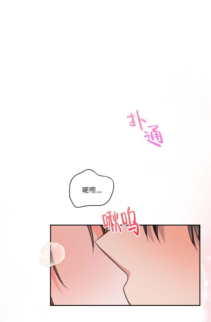 明月堂漫画,第25话2图