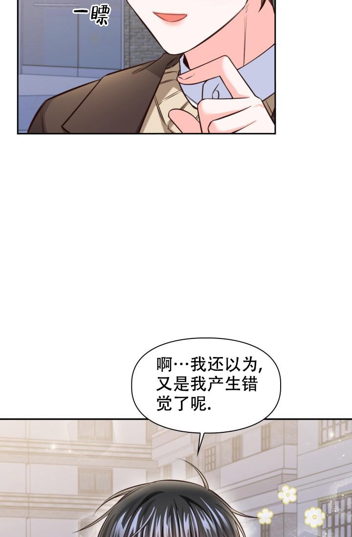 明月堂漫画,第17话1图
