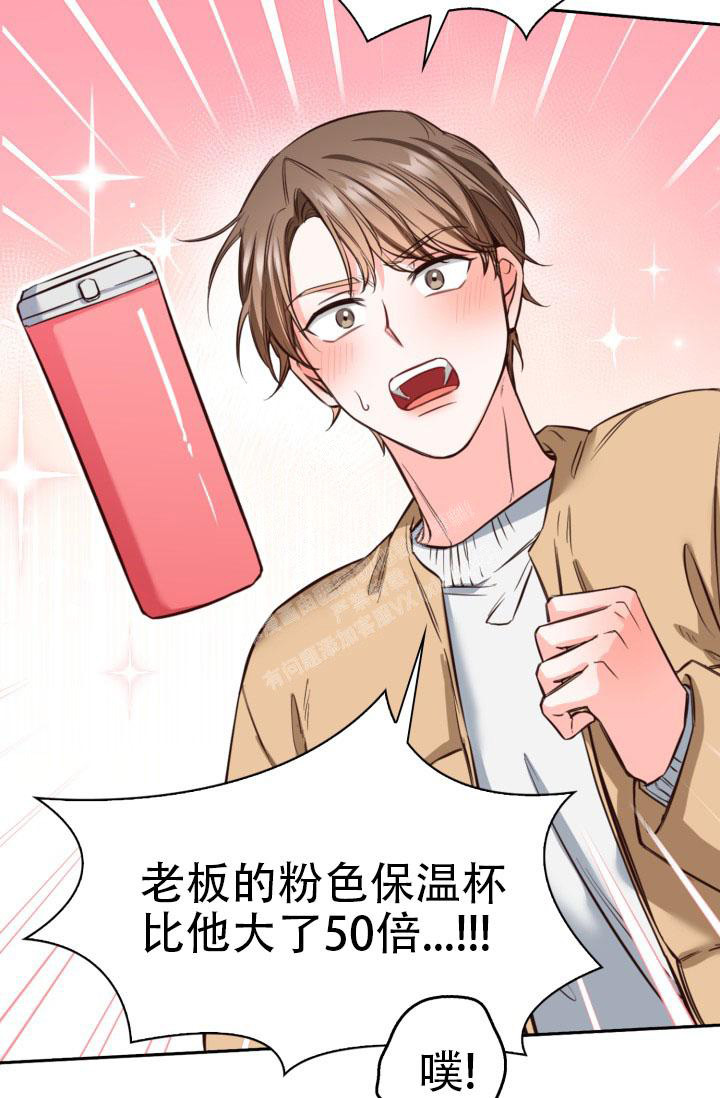 明月堂漫画,第22话1图