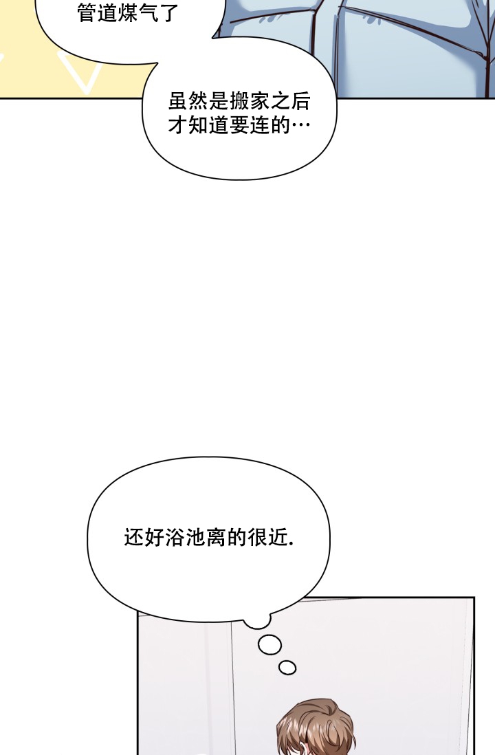 明月堂漫画,第1话1图