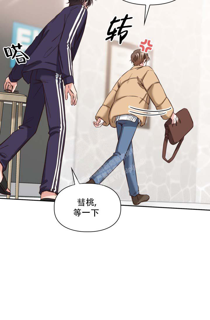 明月堂漫画,第22话2图