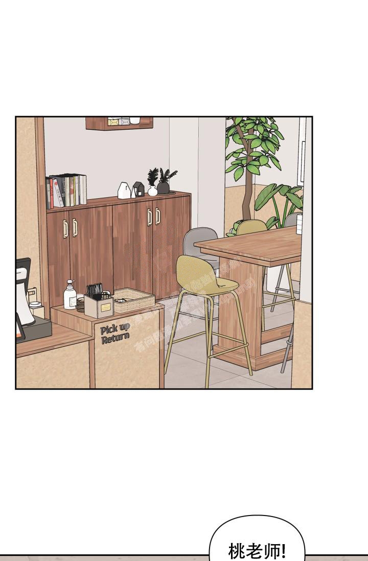 明月堂漫画,第19话2图