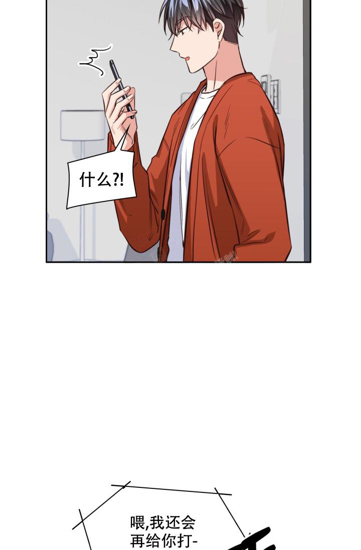 明月堂漫画,第13话2图