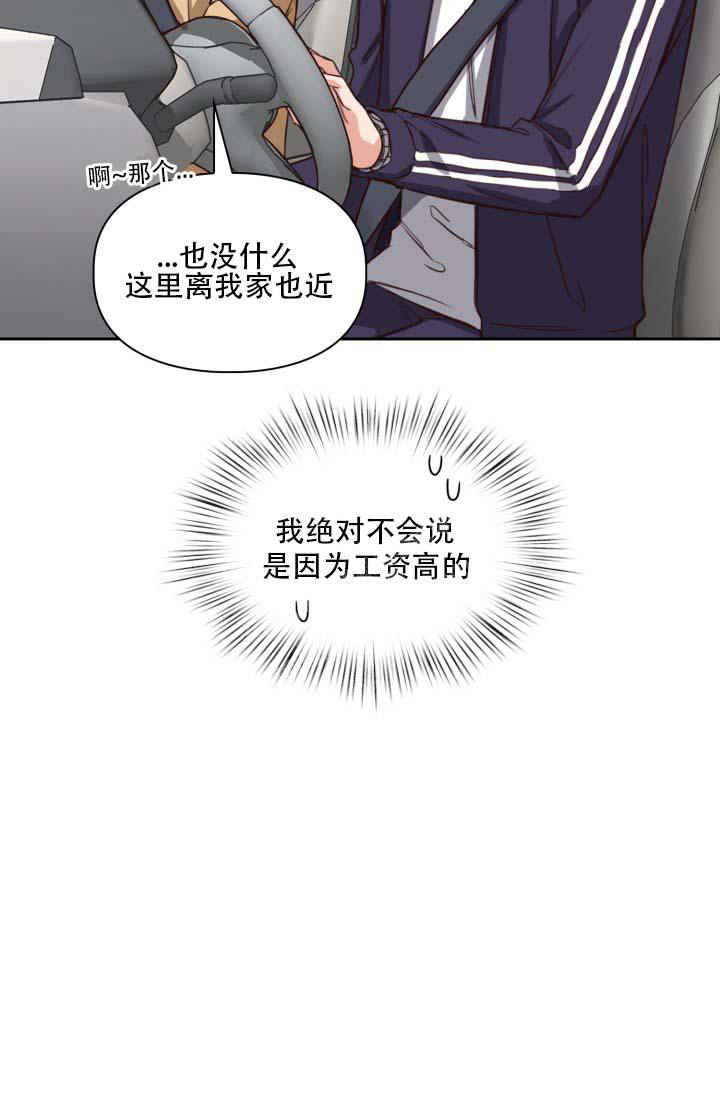 明月堂漫画全集免费漫画,第22话1图