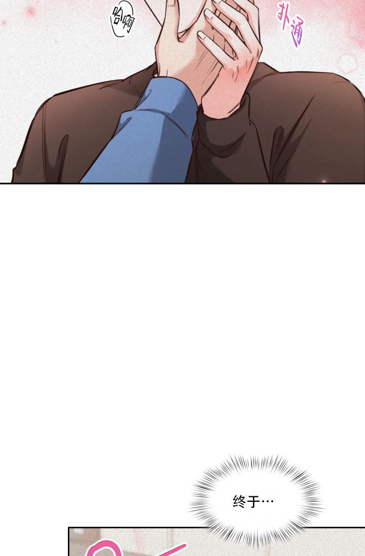 明月堂漫画,第27话1图