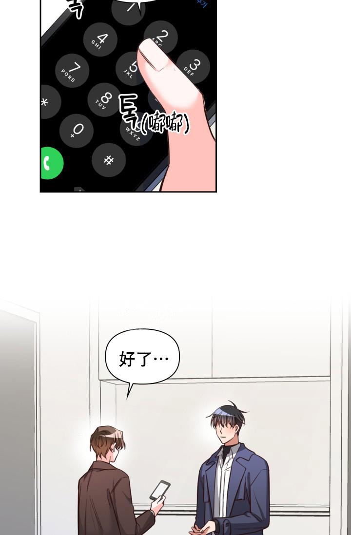 明月堂漫画,第17话2图