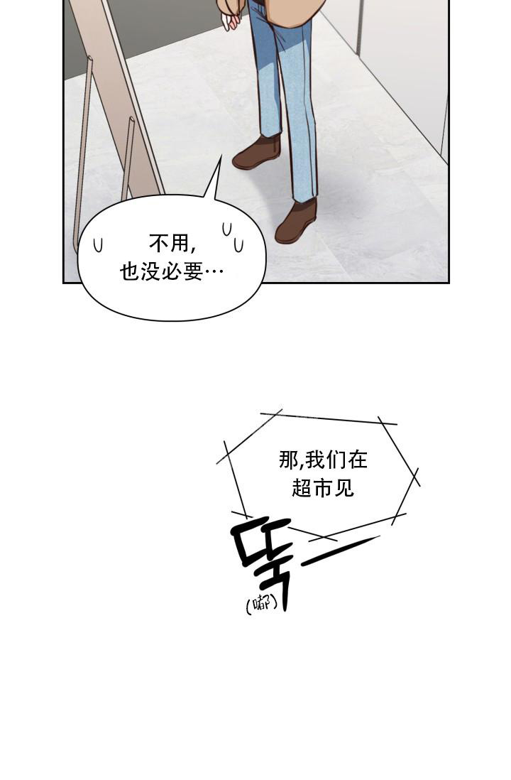 明月堂漫画,第26话2图