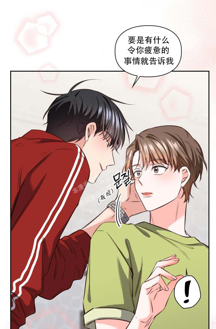 明月堂漫画,第24话2图