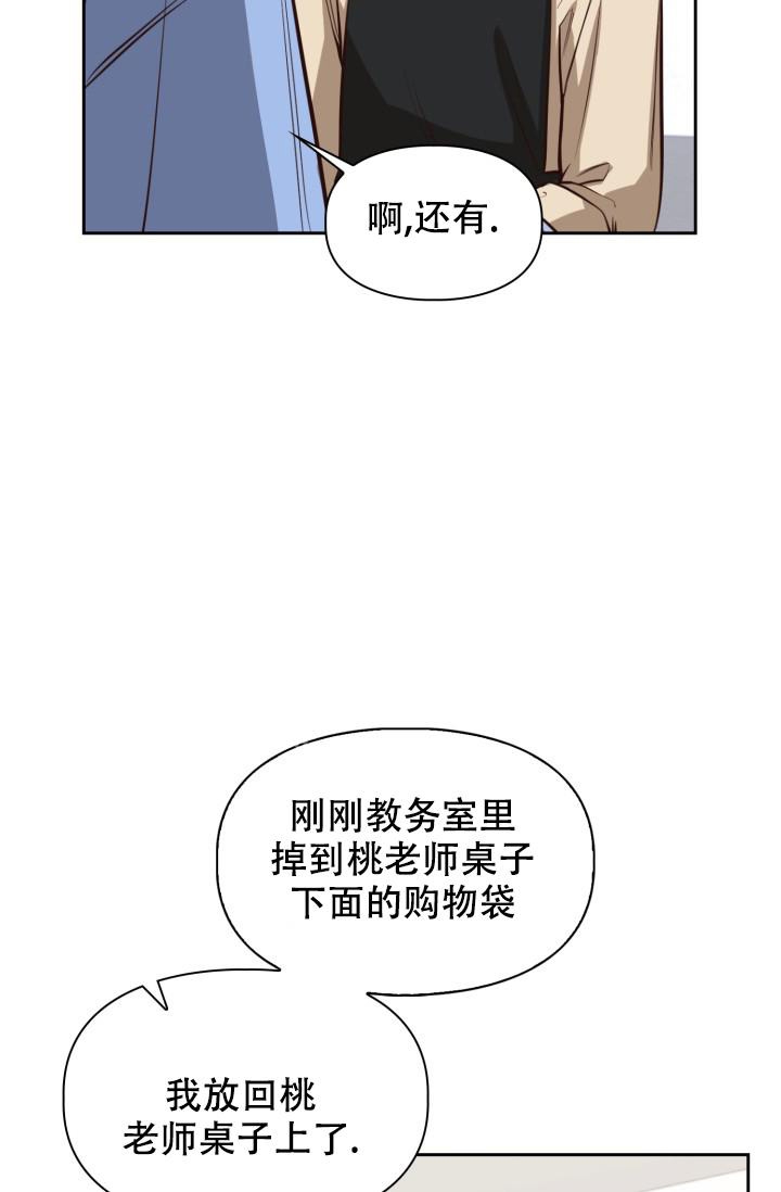 明月堂漫画,第16话1图