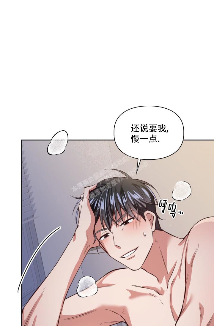 明月堂漫画,第10话2图