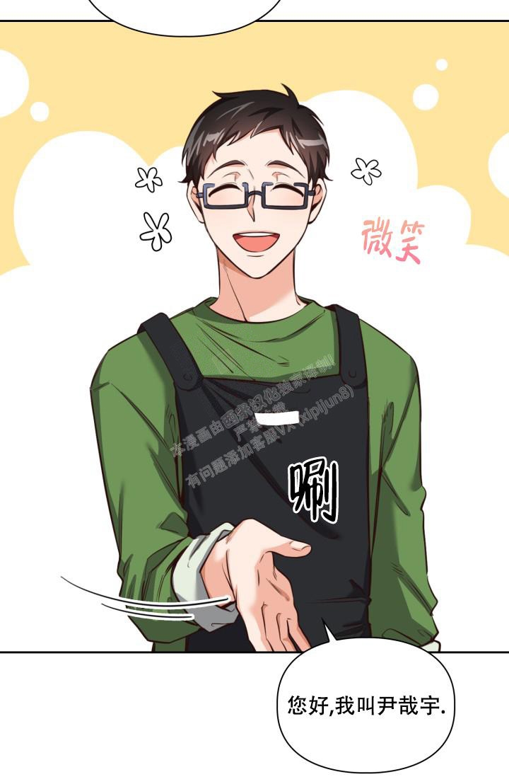 明月堂漫画,第6话2图