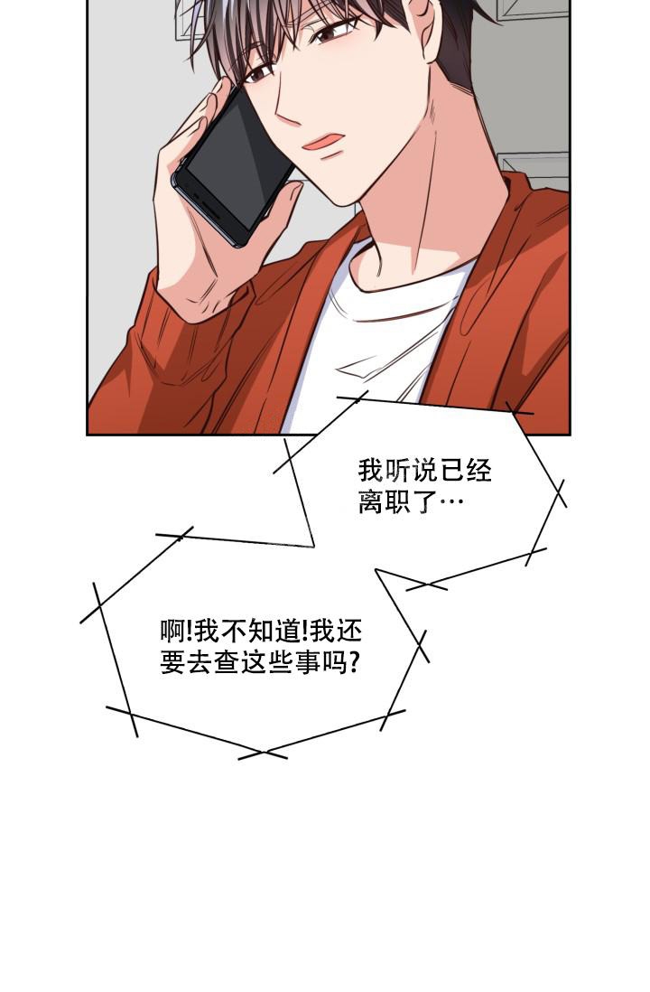 明月堂漫画,第13话1图