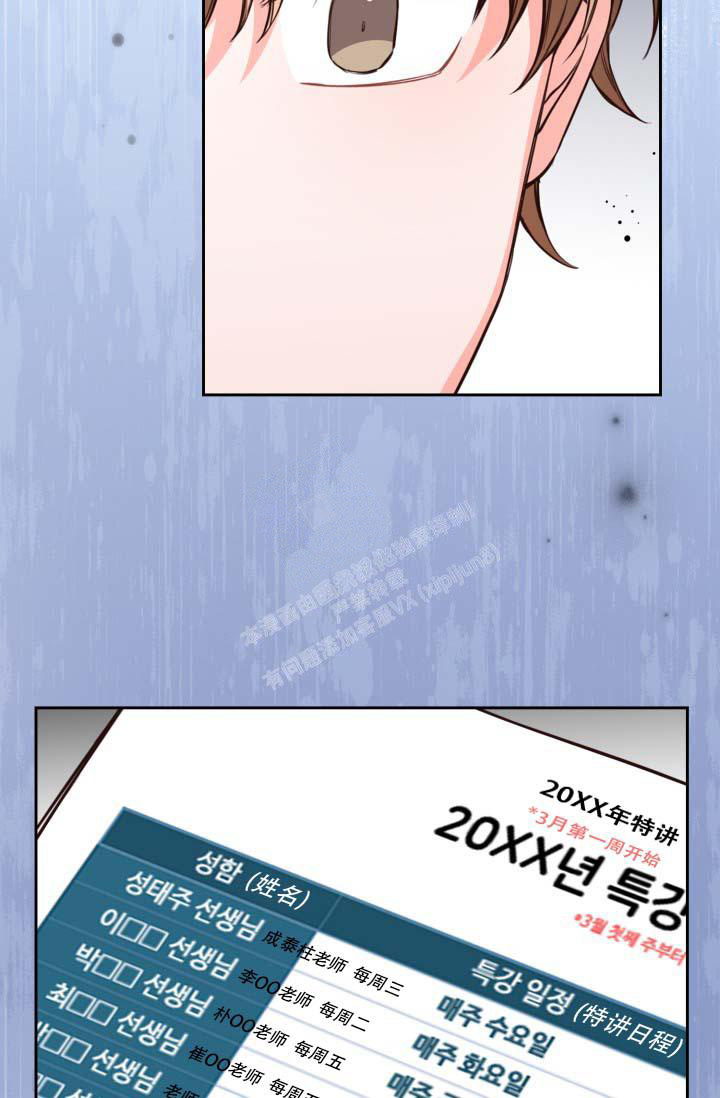 明月堂漫画,第23话1图