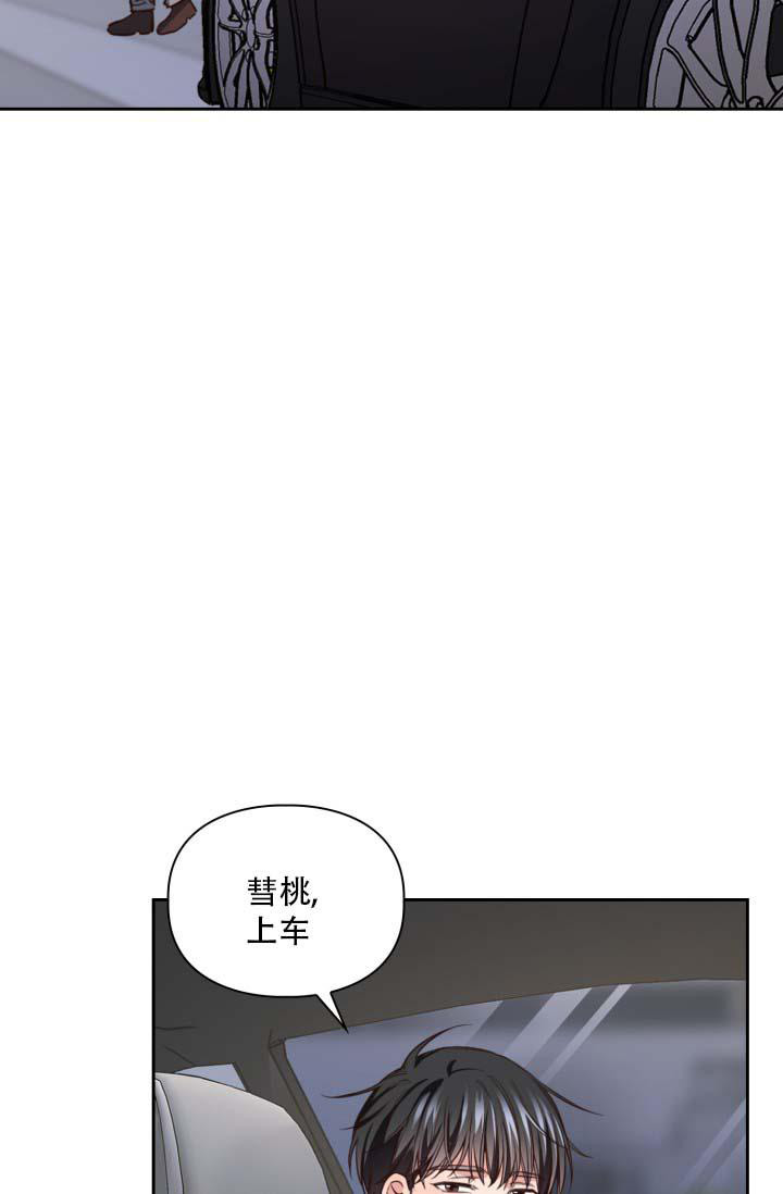 明月堂漫画,第24话2图