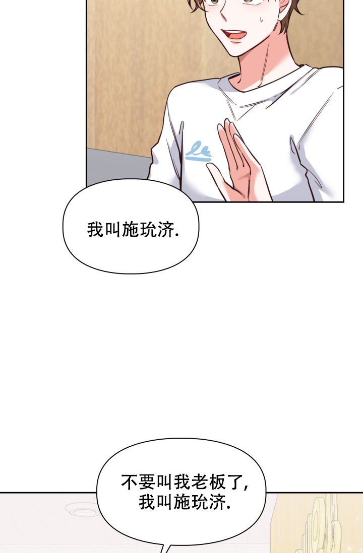 明月堂漫画全集免费漫画,第3话2图